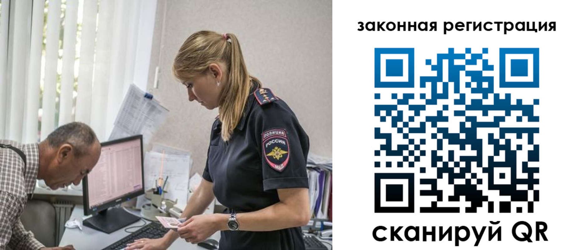 прописка 2025 в Донском