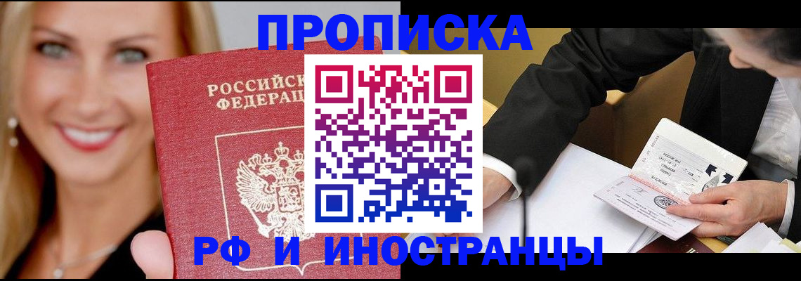временная регистрация адрес в Донском