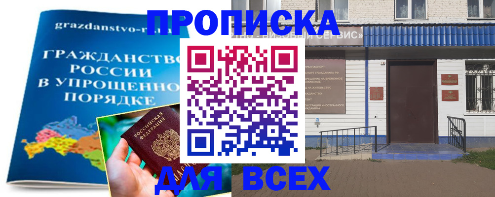 регистрация в Донском