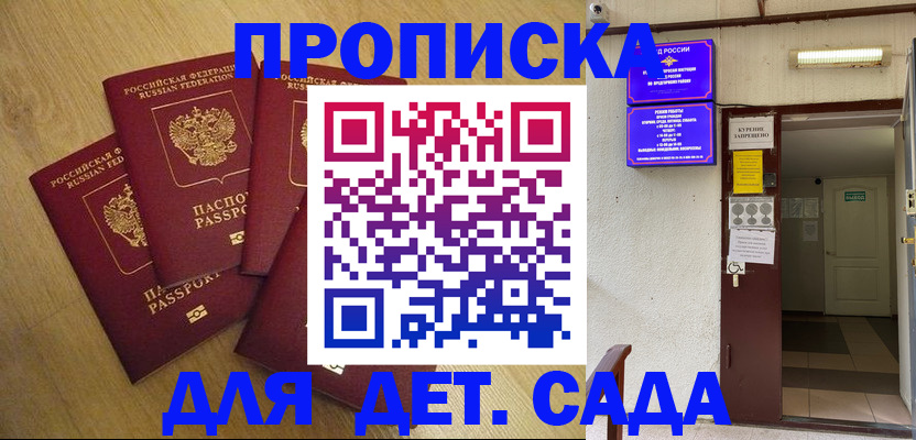 временная регистрация адрес в Донском