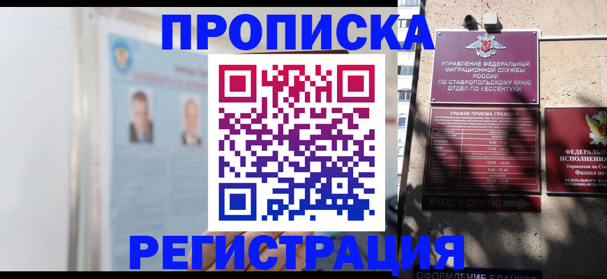 регистрация для дет. сада в Донском