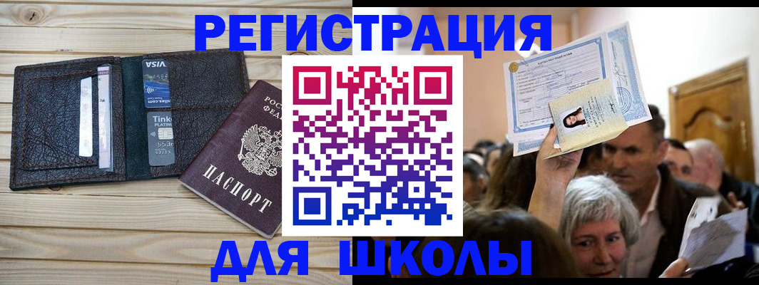 прописка для кредита в Донском